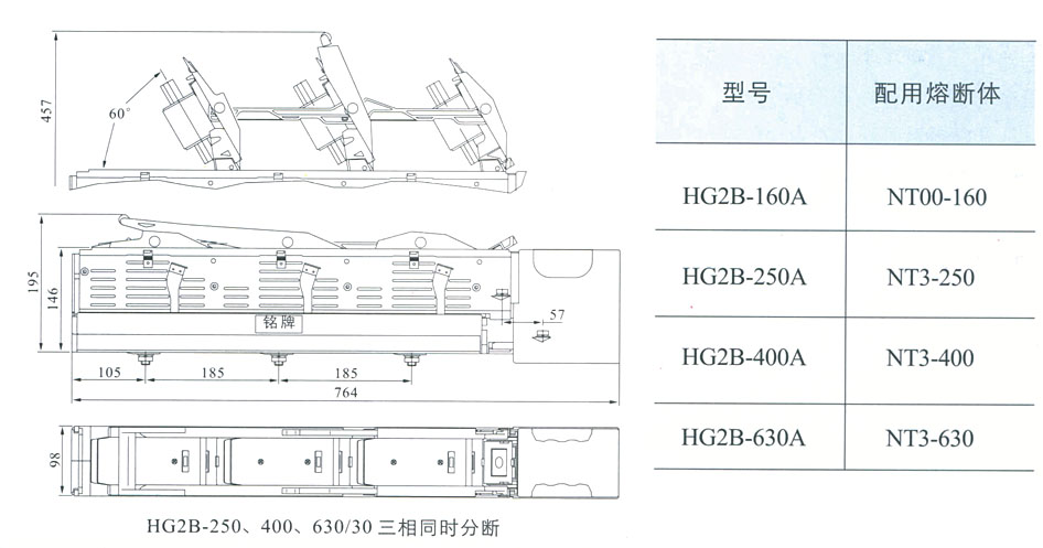 HG2B系列条形熔断器式隔离开关,负荷隔离开关参数